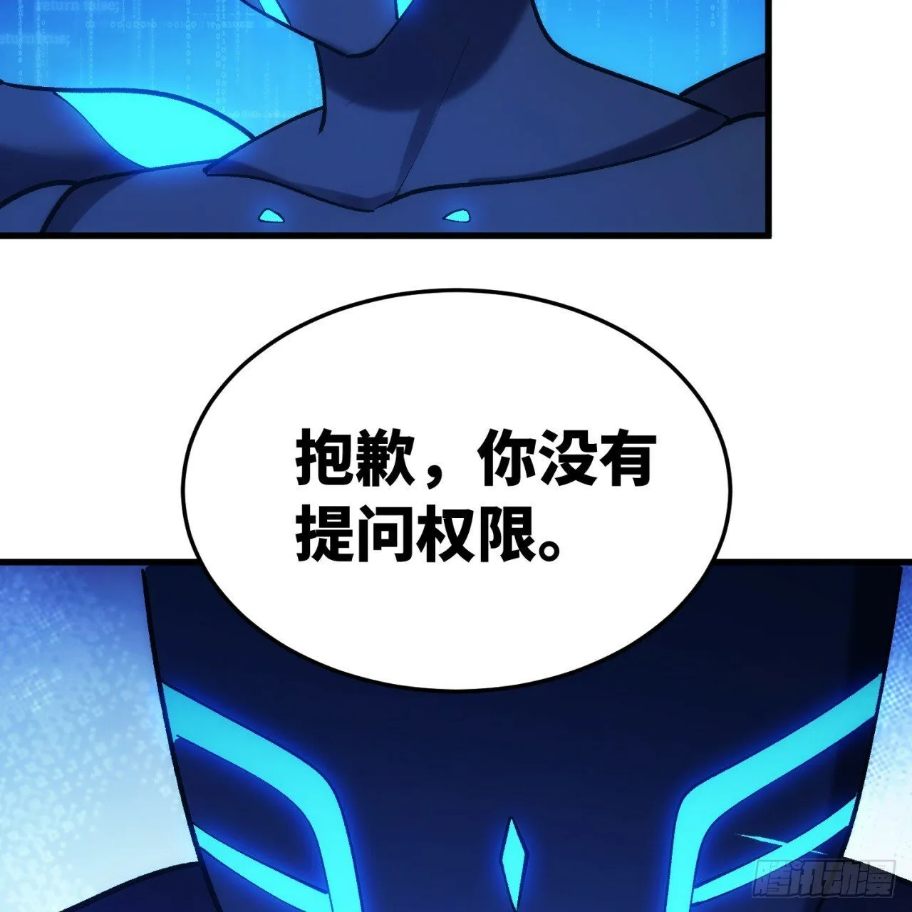 93回-活过来吧！权限狗 第36页