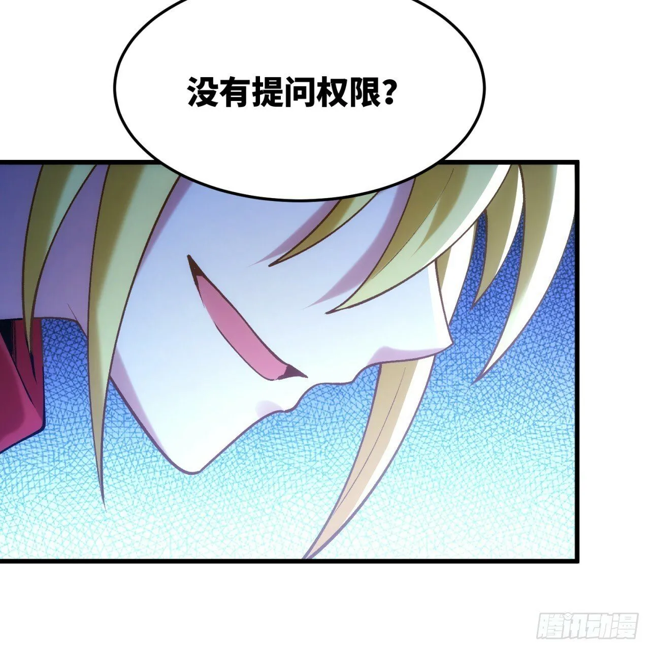 93回-活过来吧！权限狗 第38页