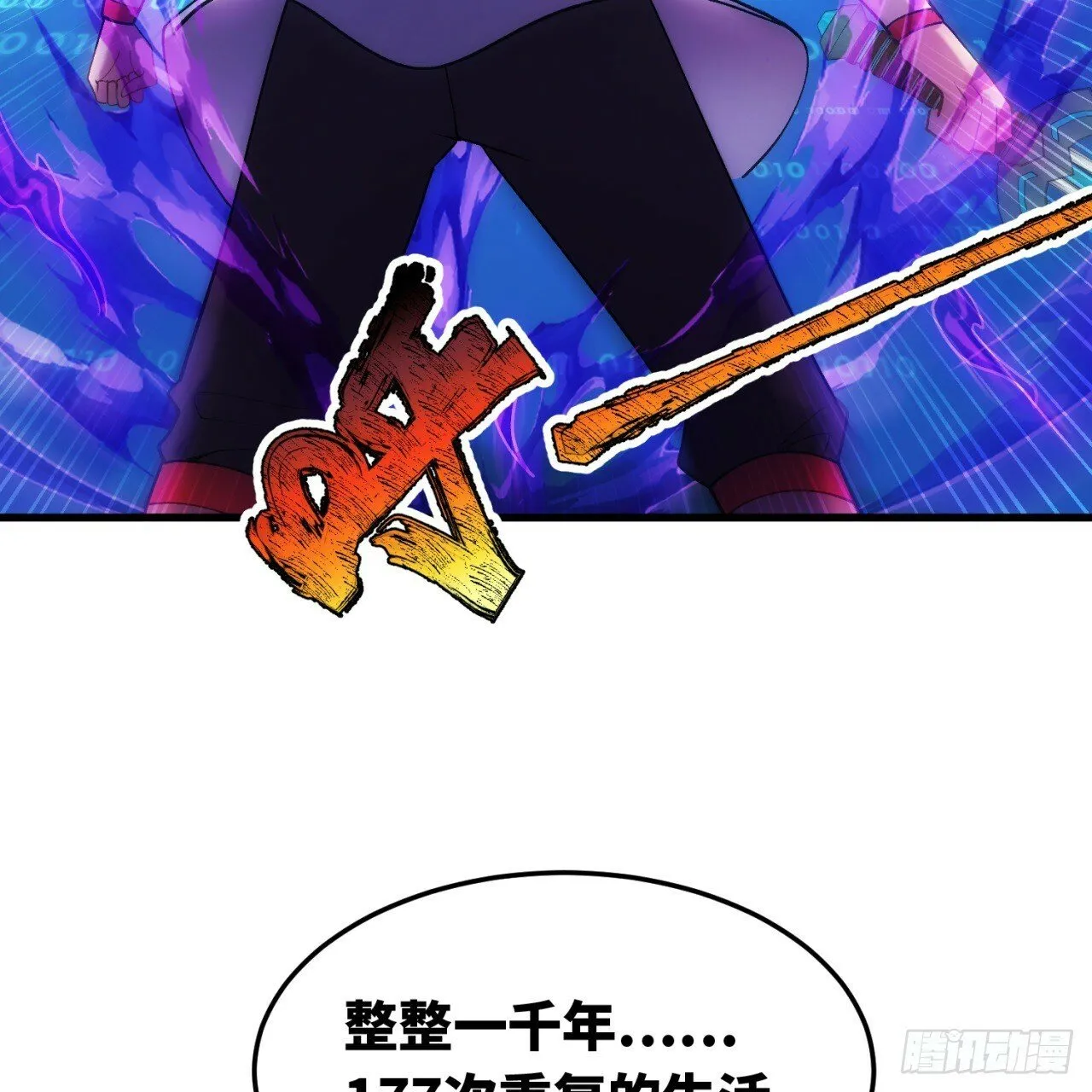 93回-活过来吧！权限狗 第40页