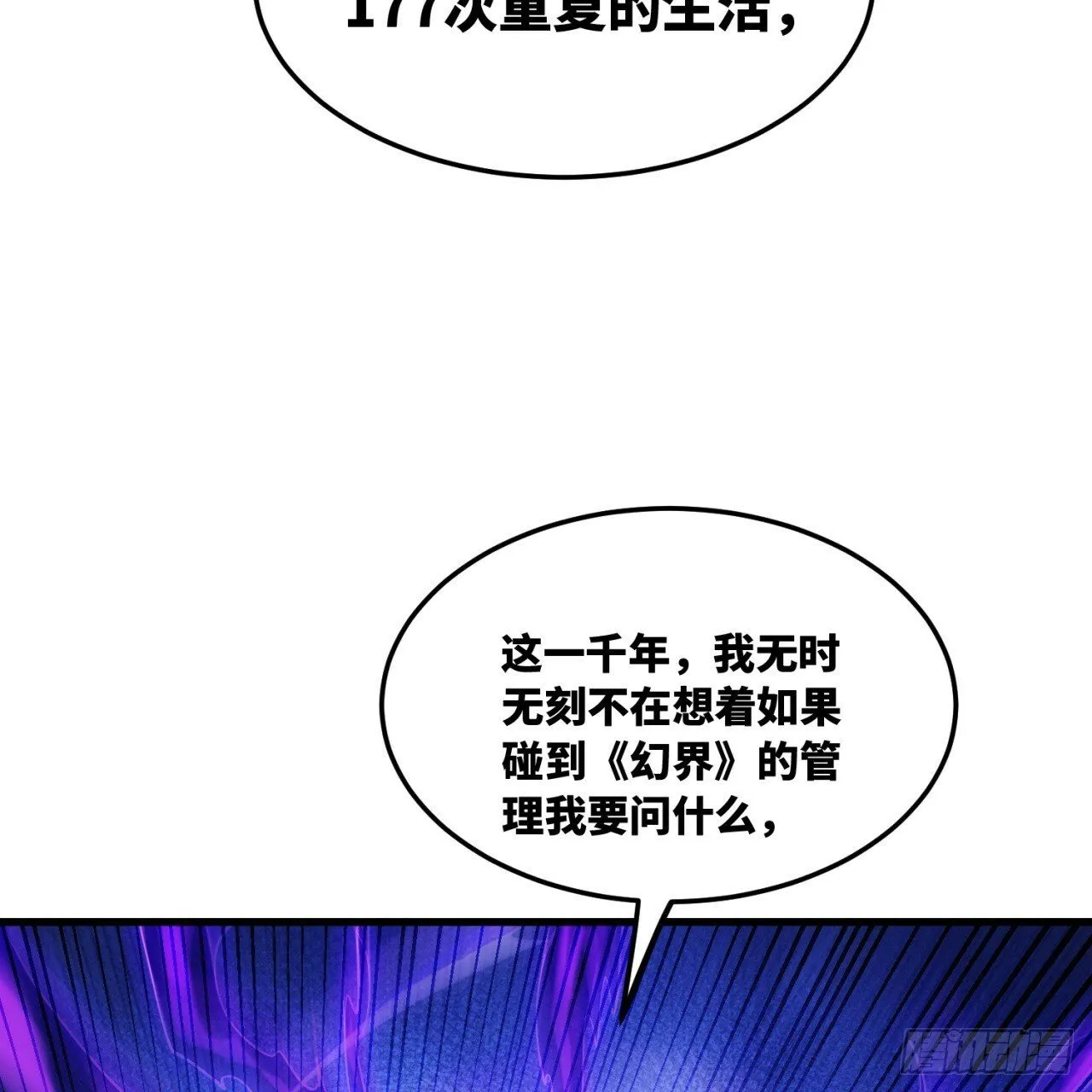 93回-活过来吧！权限狗 第41页