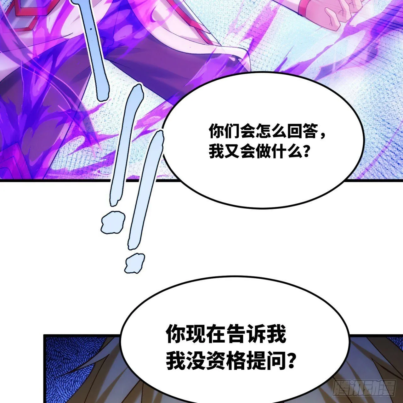 93回-活过来吧！权限狗 第43页