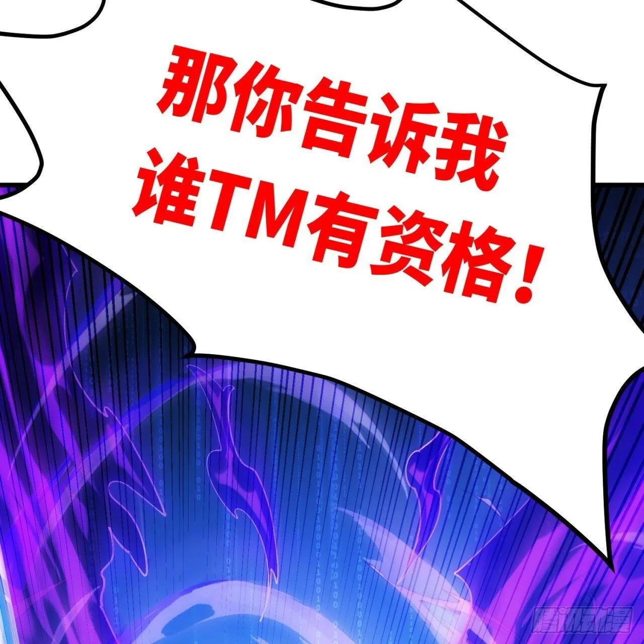 93回-活过来吧！权限狗 第45页