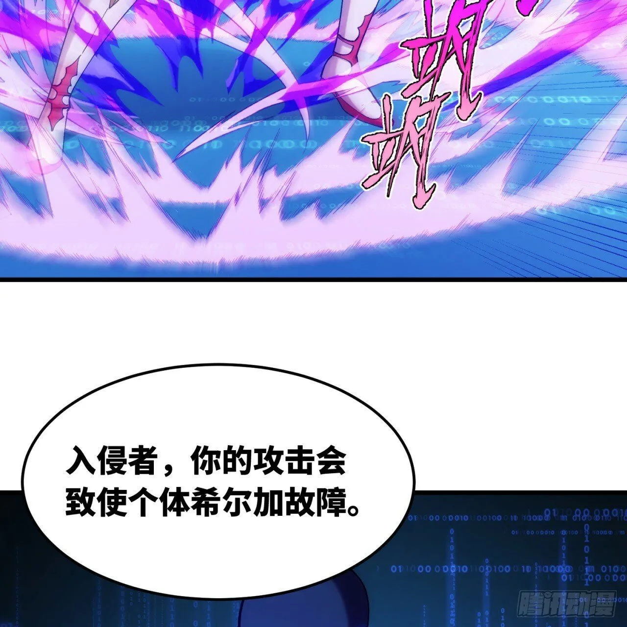 93回-活过来吧！权限狗 第47页
