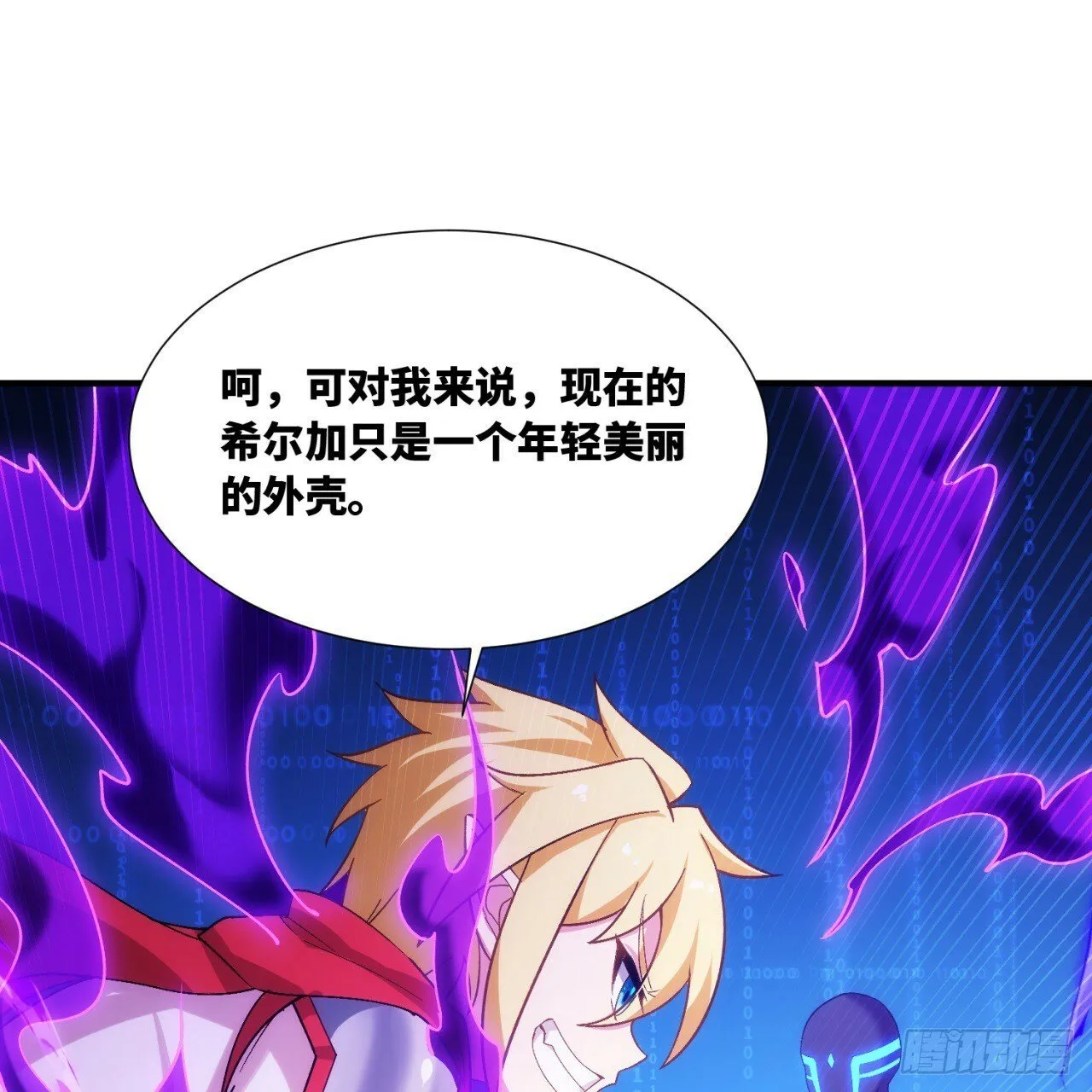 93回-活过来吧！权限狗 第49页