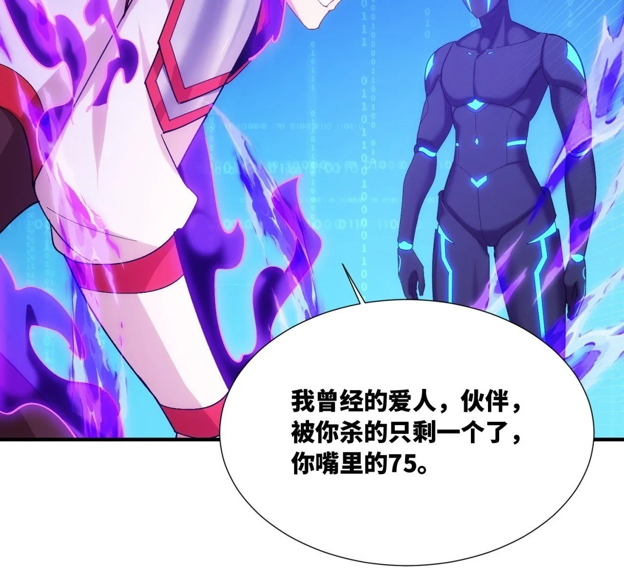 93回-活过来吧！权限狗 第50页