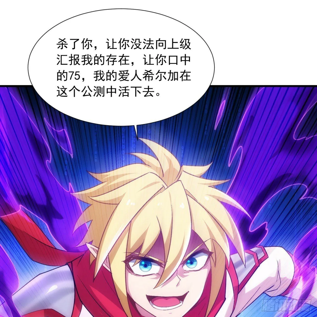 93回-活过来吧！权限狗 第51页