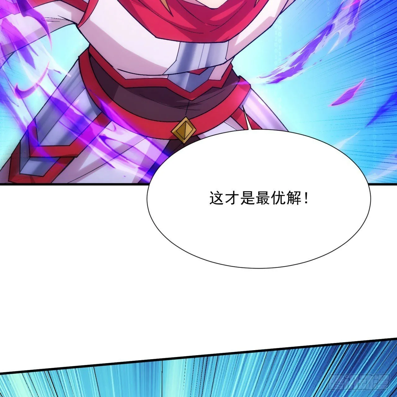 93回-活过来吧！权限狗 第52页