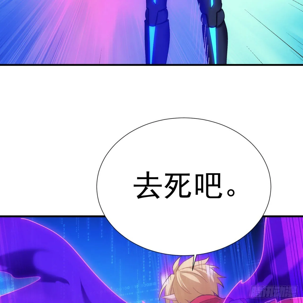 93回-活过来吧！权限狗 第54页