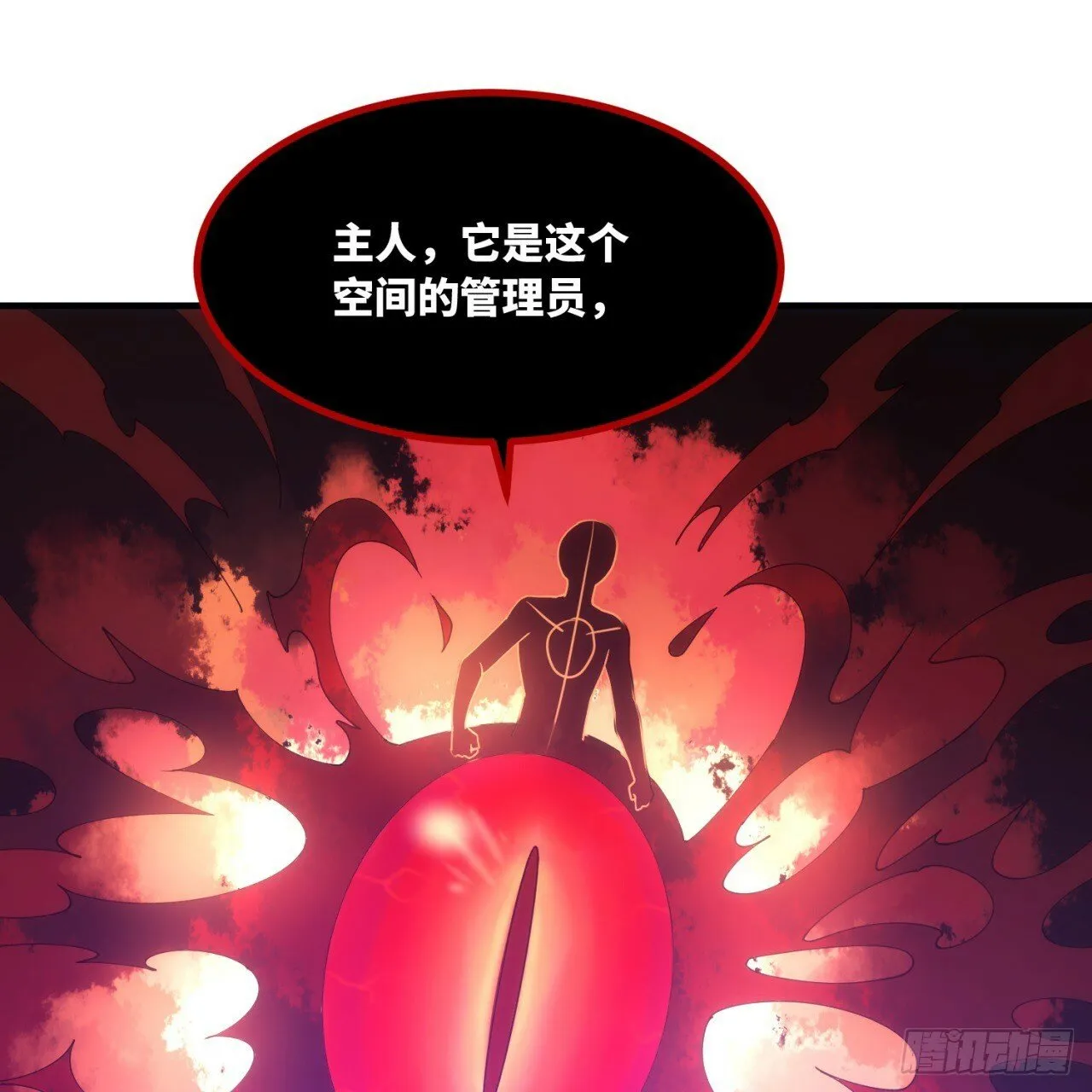 93回-活过来吧！权限狗 第68页