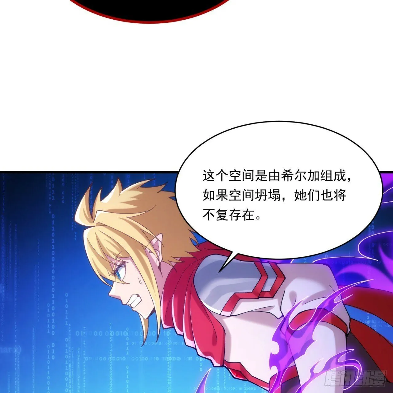 93回-活过来吧！权限狗 第70页