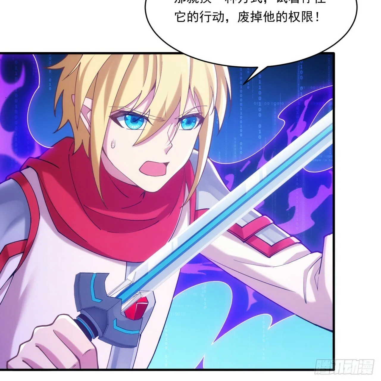 93回-活过来吧！权限狗 第75页