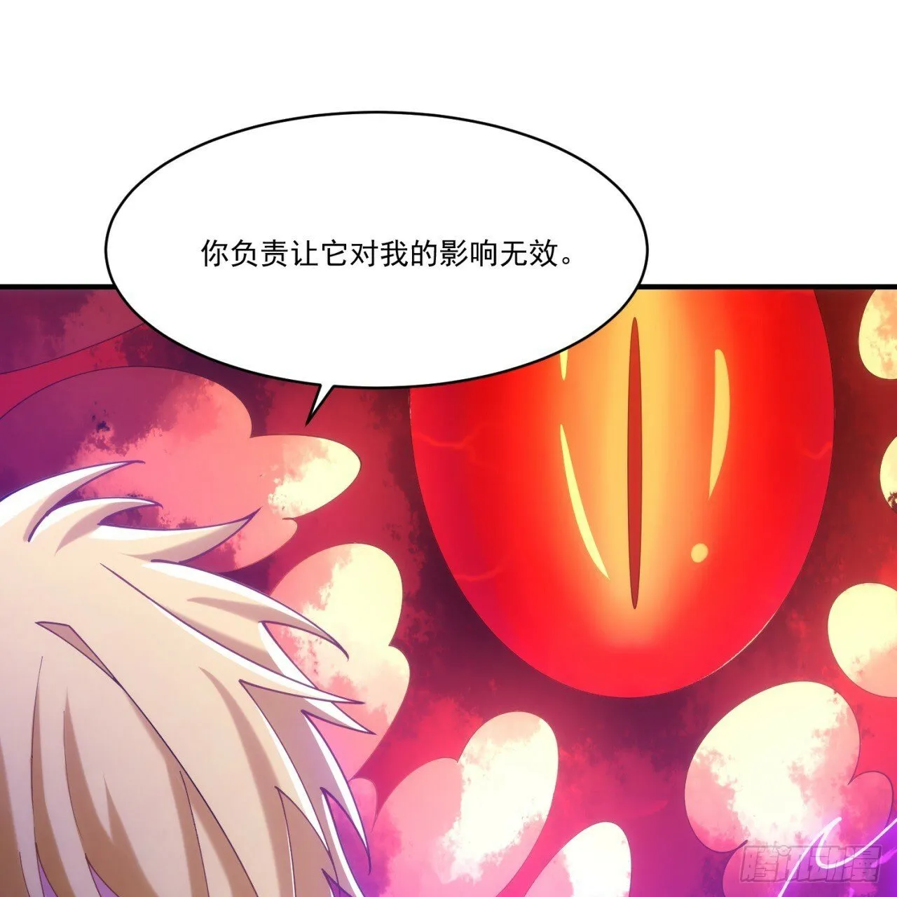 93回-活过来吧！权限狗 第76页