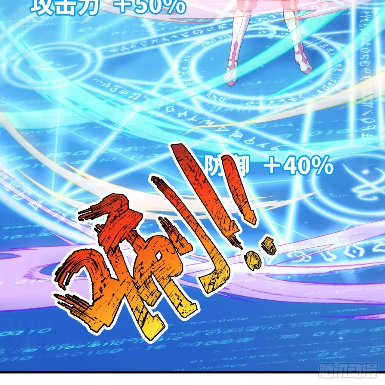 93回-活过来吧！权限狗 第79页
