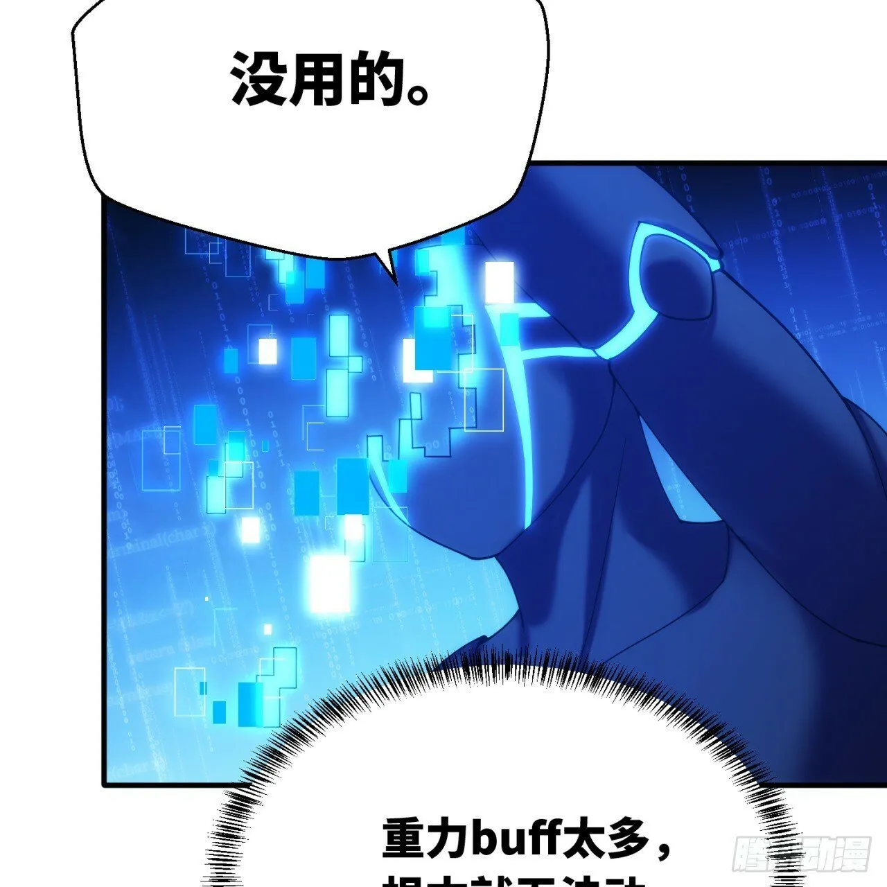 93回-活过来吧！权限狗 第88页