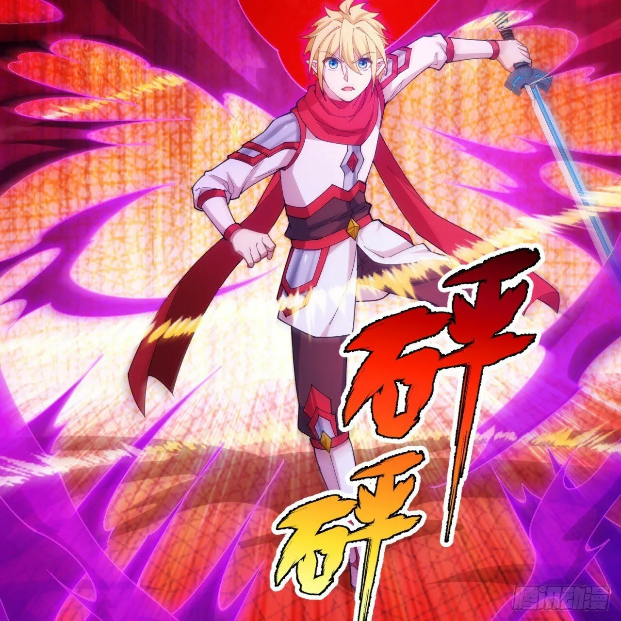 93回-活过来吧！权限狗 第91页