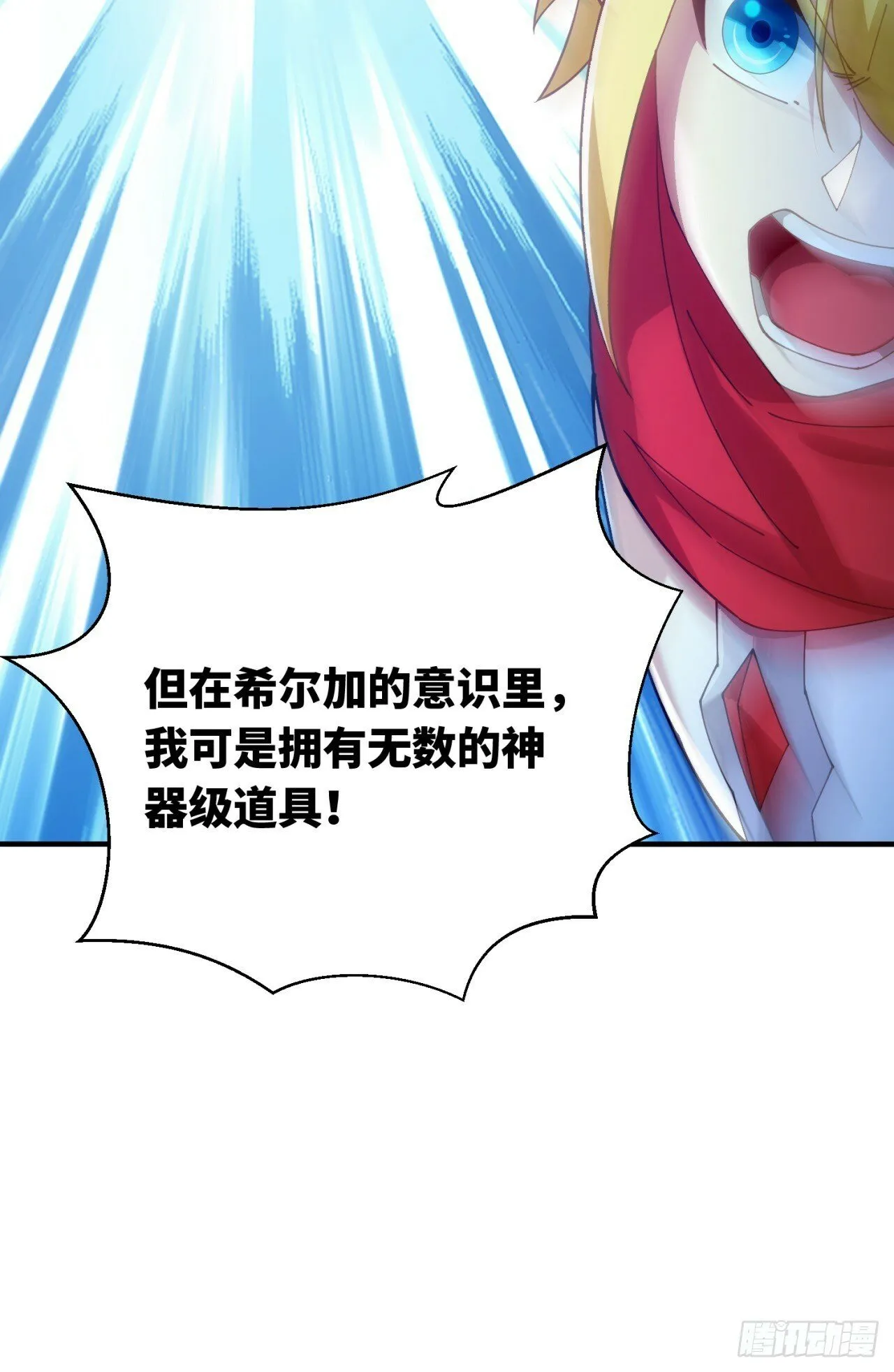93回-活过来吧！权限狗 第96页