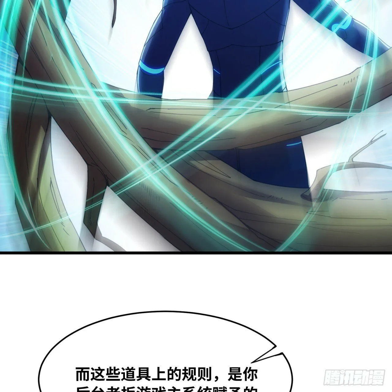 93回-活过来吧！权限狗 第99页