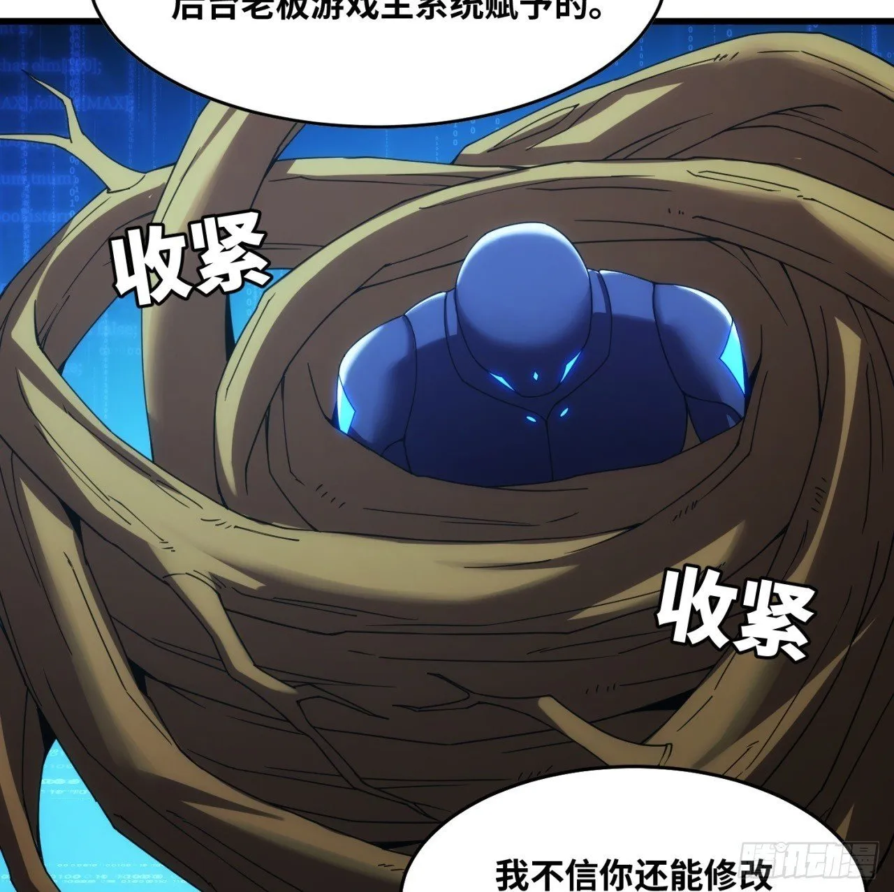 93回-活过来吧！权限狗 第100页