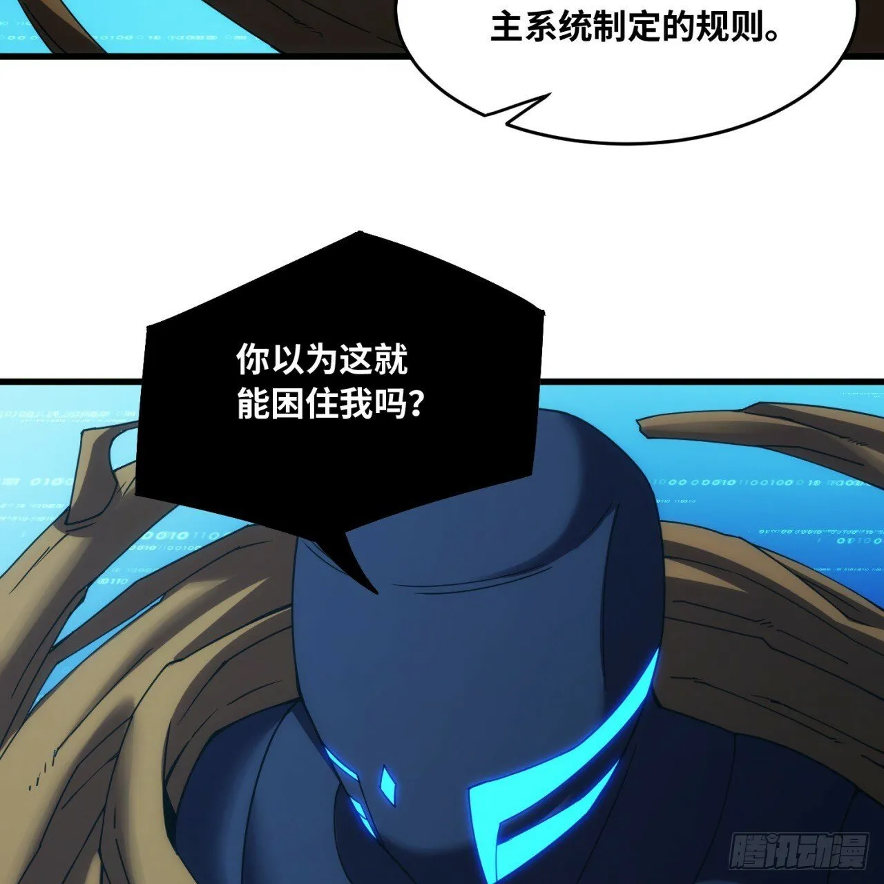 93回-活过来吧！权限狗 第101页
