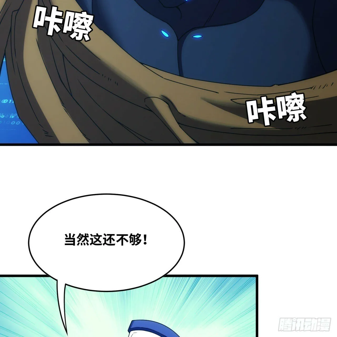 93回-活过来吧！权限狗 第102页