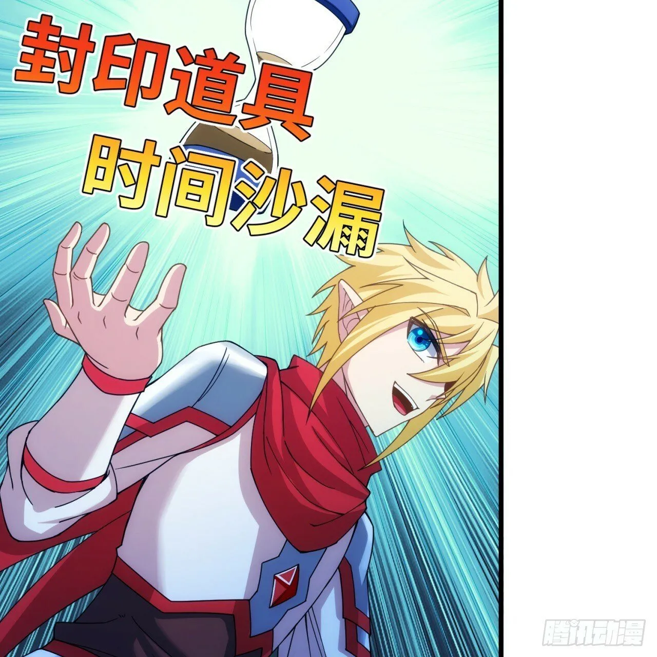 93回-活过来吧！权限狗 第103页