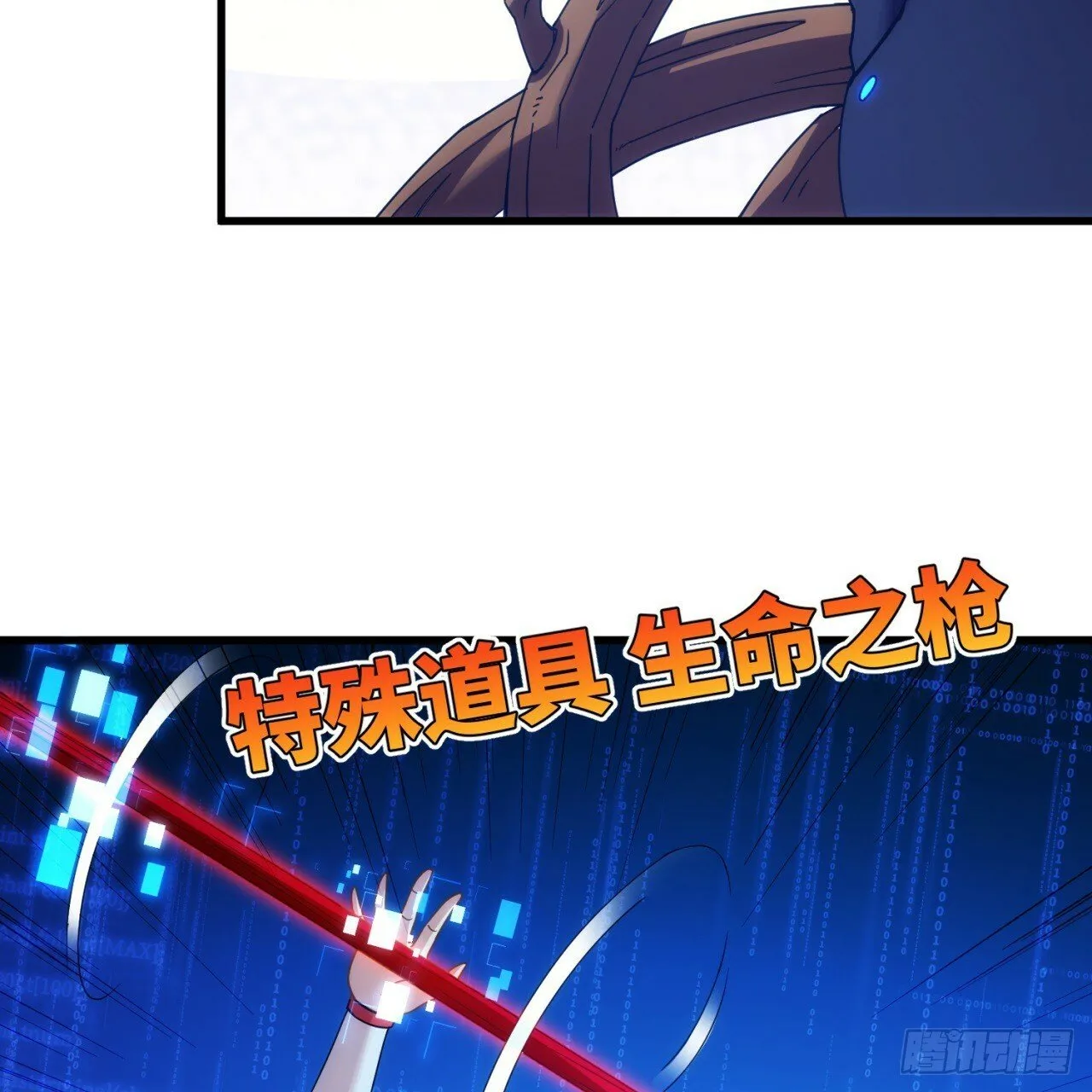 93回-活过来吧！权限狗 第107页