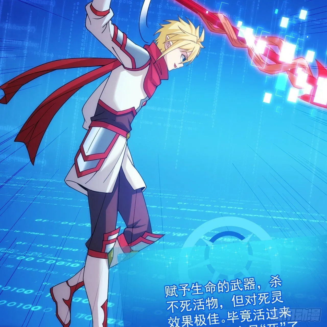 93回-活过来吧！权限狗 第108页