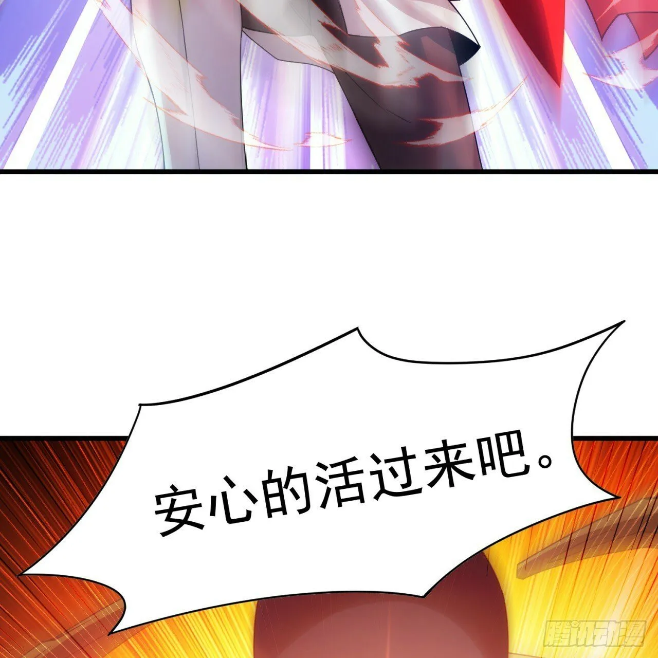 93回-活过来吧！权限狗 第111页