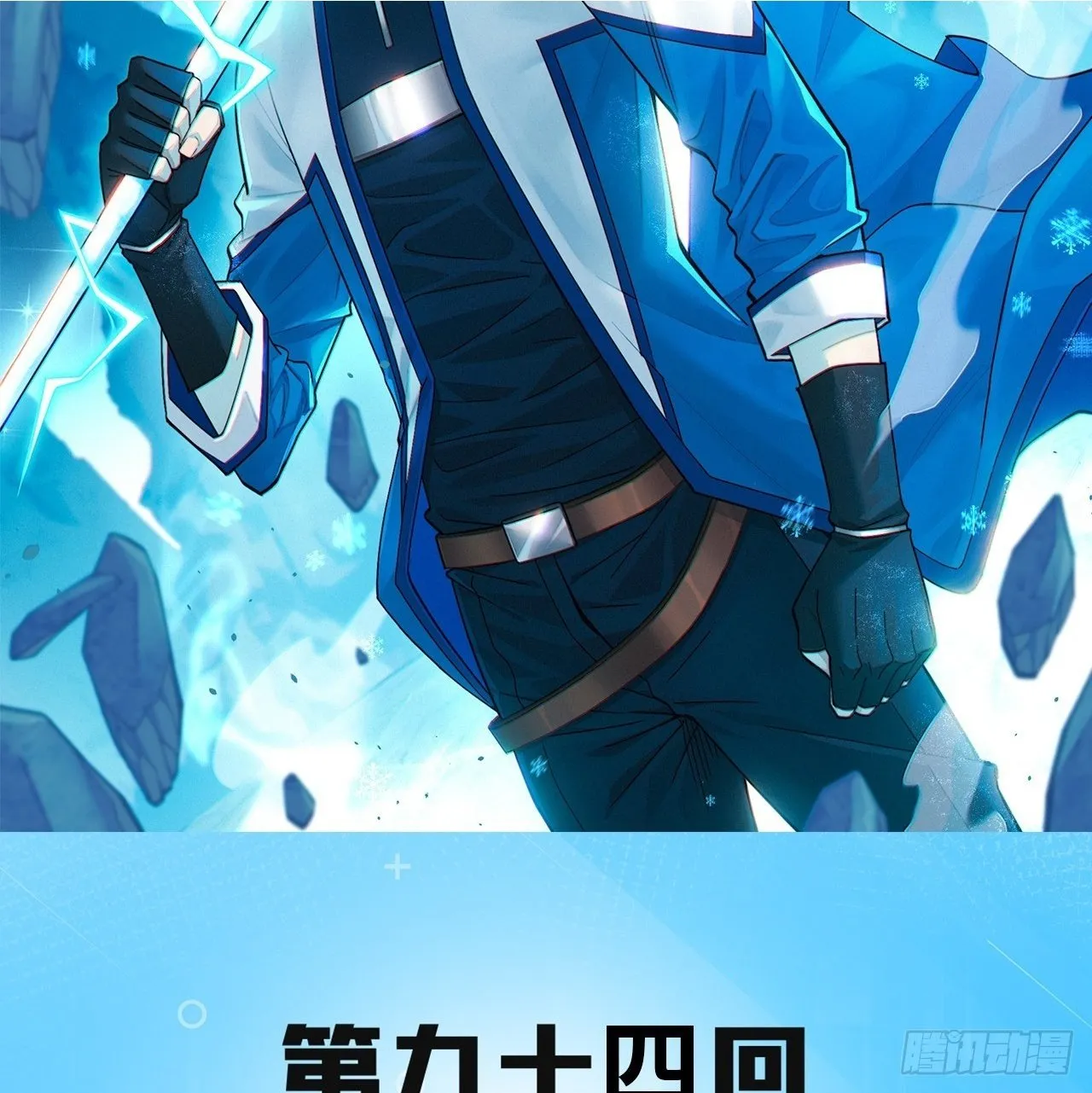 94回-哎，什么情况？ 第2页