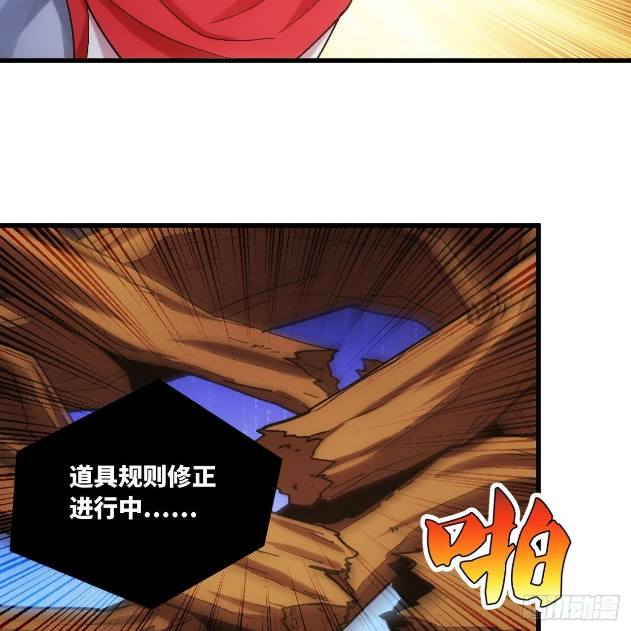 94回-哎，什么情况？ 第8页