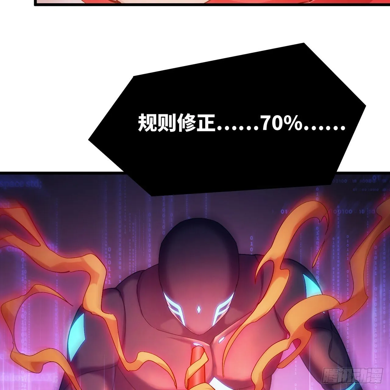94回-哎，什么情况？ 第12页