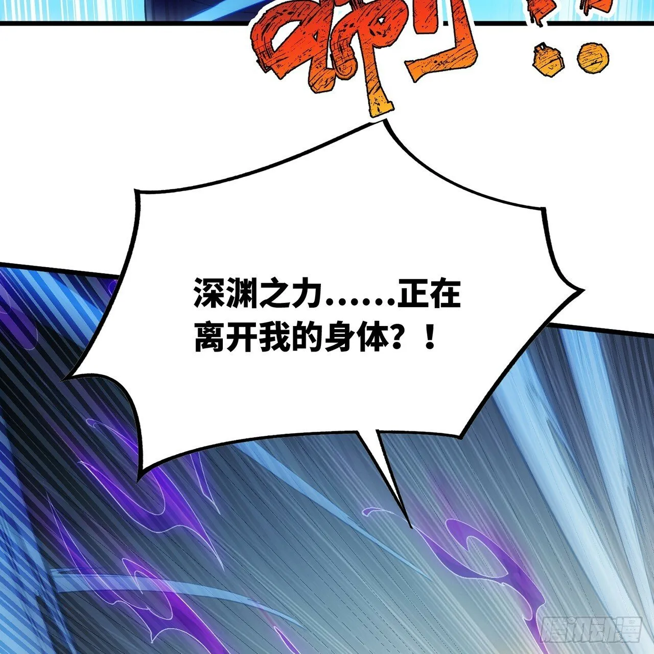 94回-哎，什么情况？ 第19页