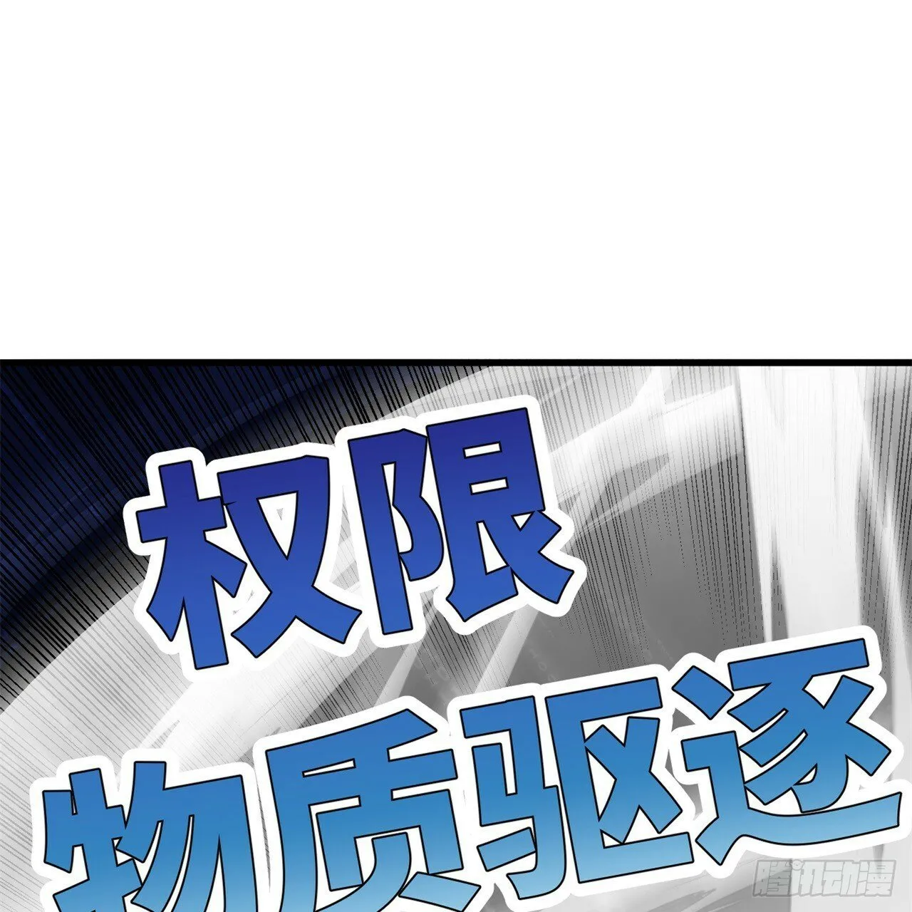94回-哎，什么情况？ 第22页