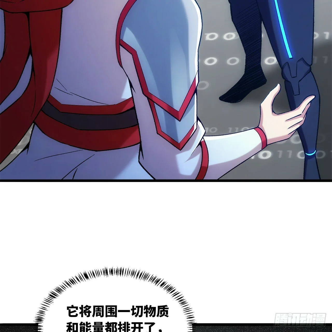94回-哎，什么情况？ 第28页