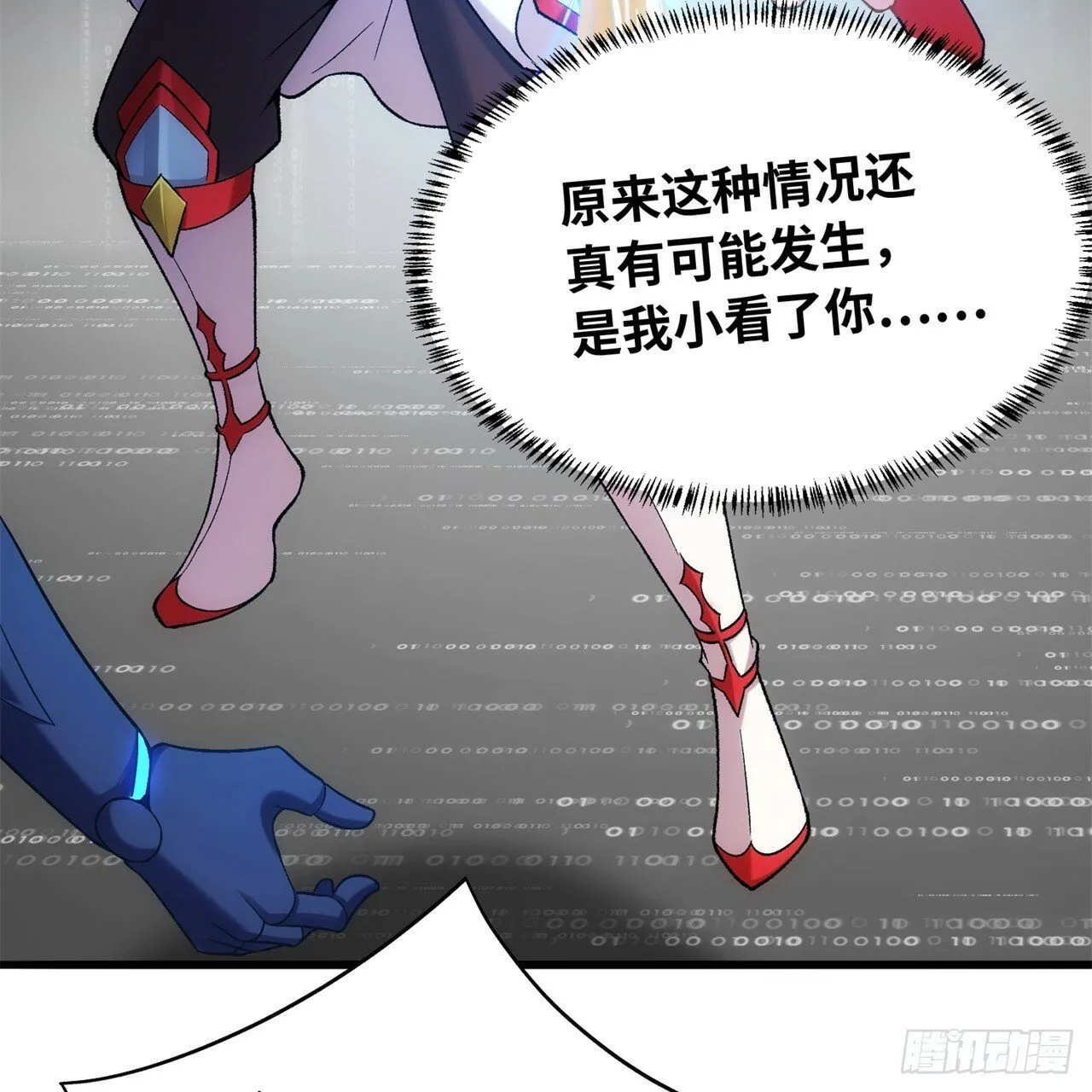 94回-哎，什么情况？ 第35页