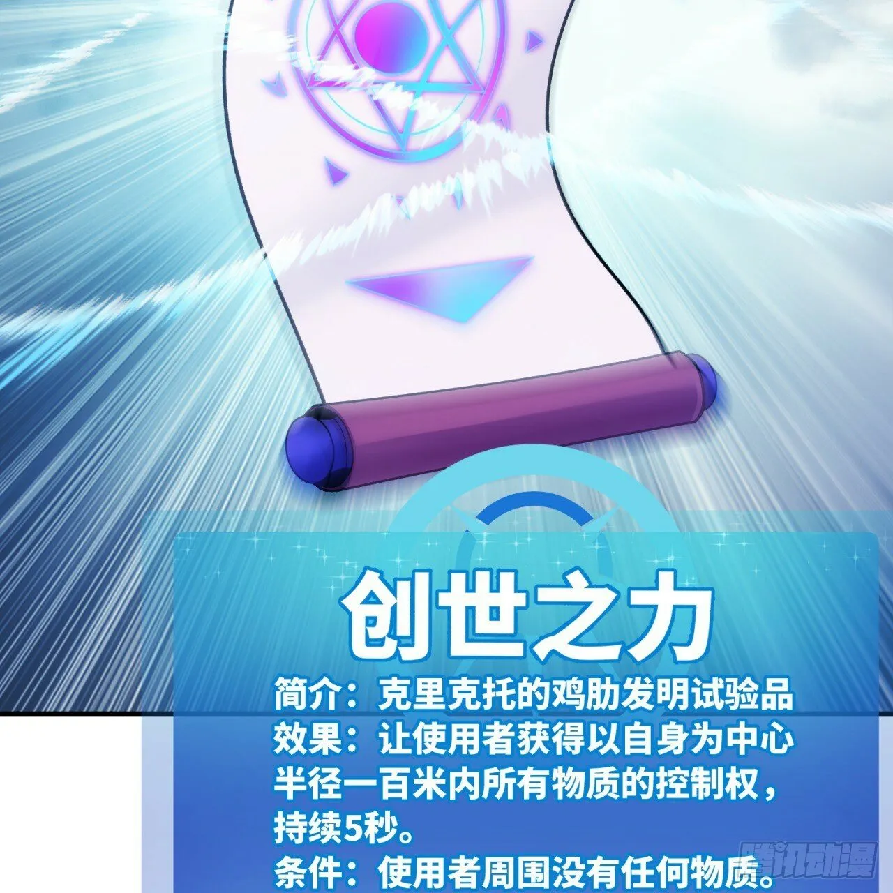 94回-哎，什么情况？ 第38页