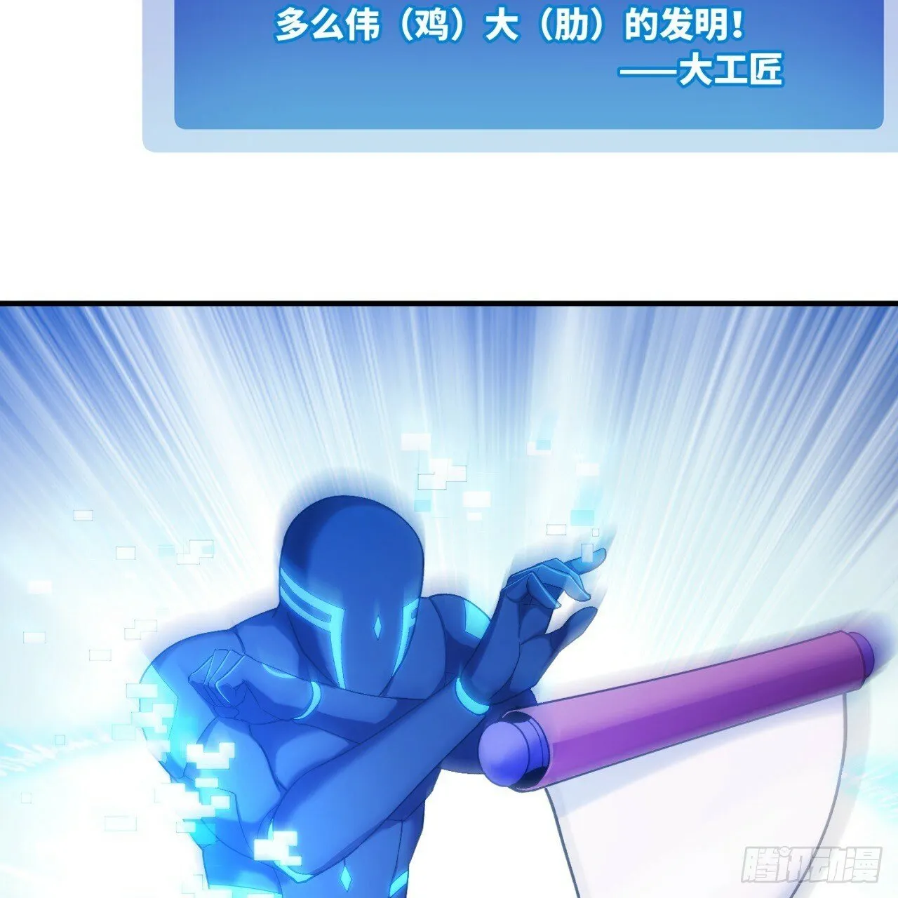94回-哎，什么情况？ 第39页