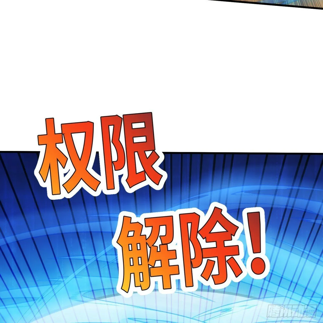 94回-哎，什么情况？ 第48页