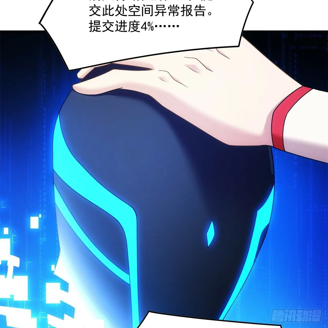 94回-哎，什么情况？ 第55页