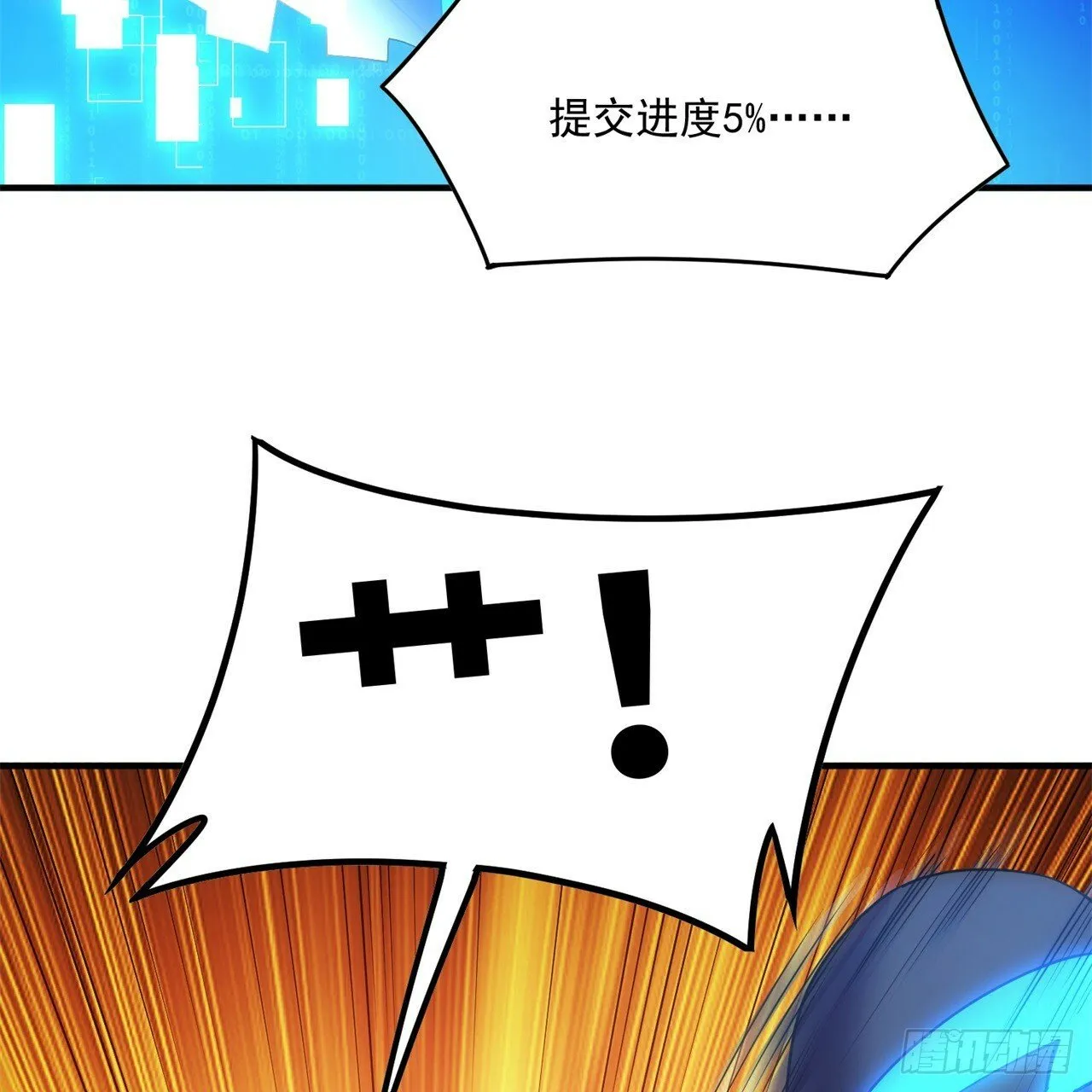 94回-哎，什么情况？ 第56页