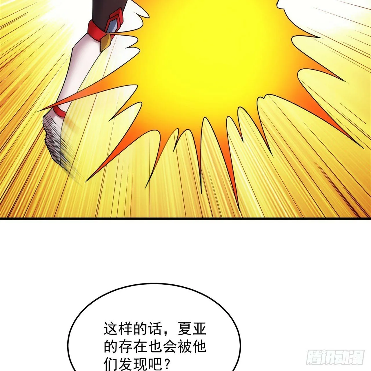 94回-哎，什么情况？ 第58页