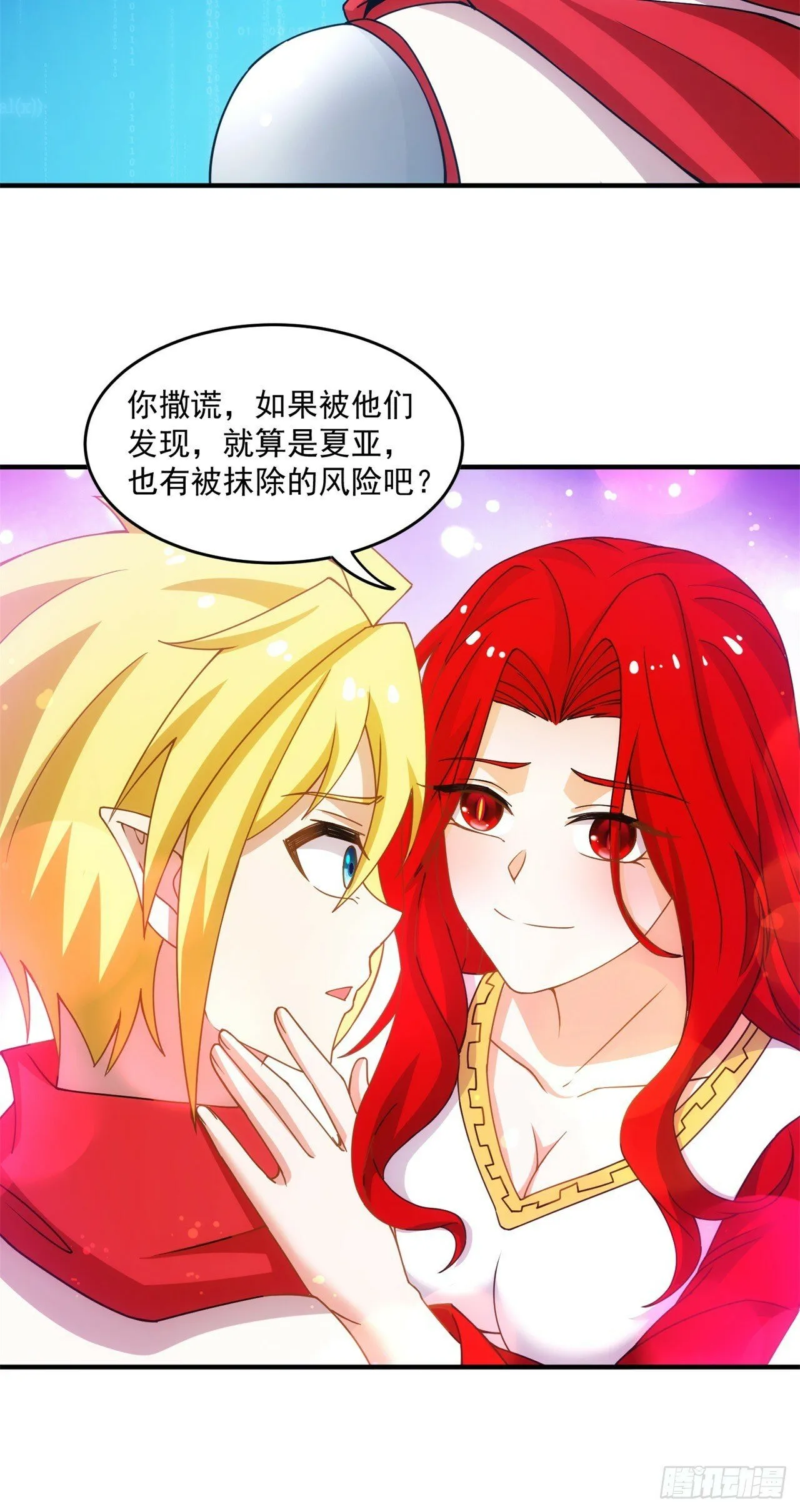 94回-哎，什么情况？ 第62页