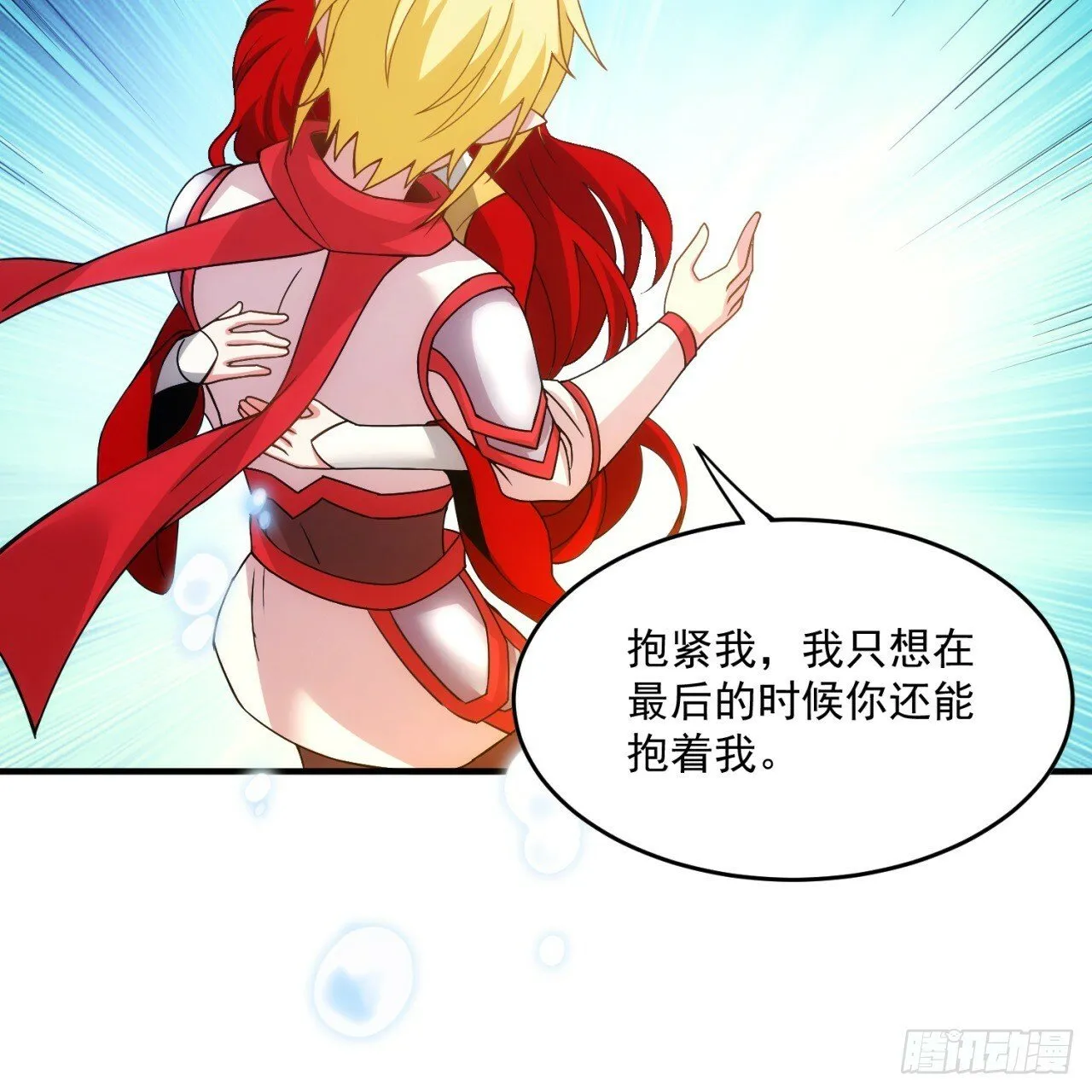 94回-哎，什么情况？ 第66页