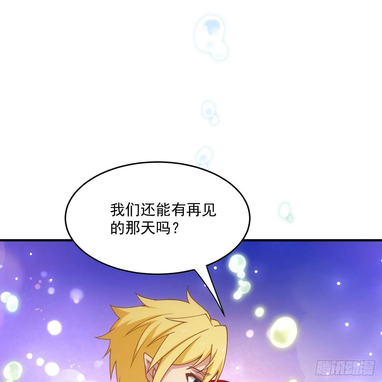 94回-哎，什么情况？ 第67页
