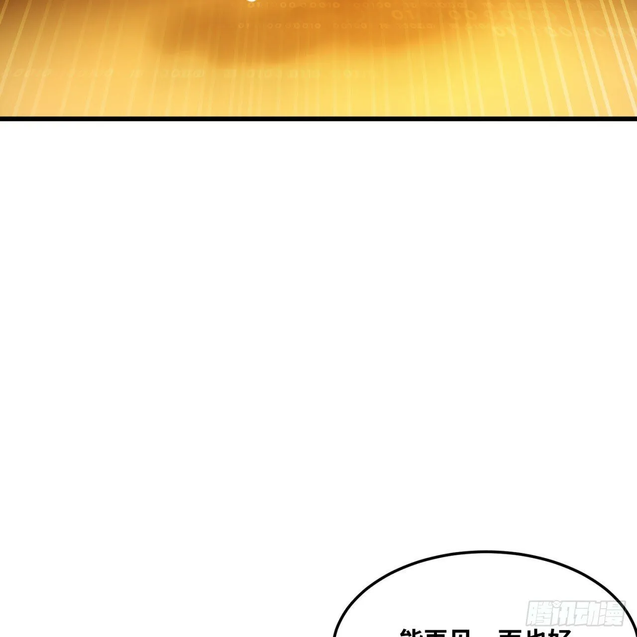94回-哎，什么情况？ 第72页