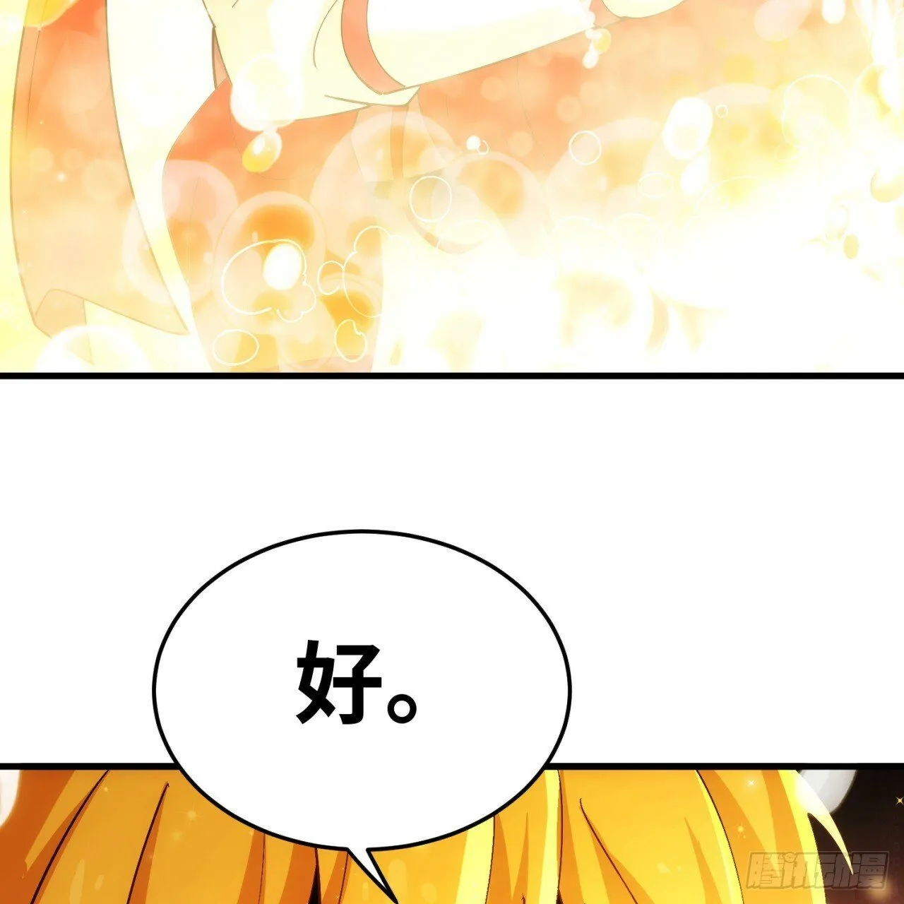 94回-哎，什么情况？ 第74页