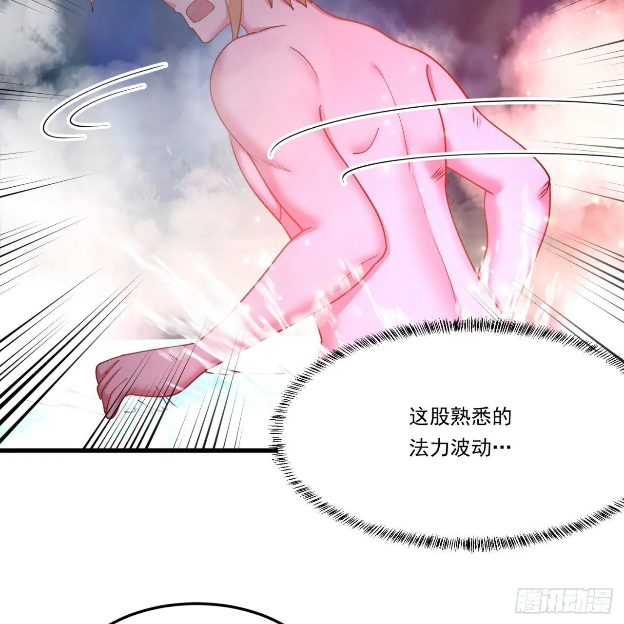94回-哎，什么情况？ 第87页