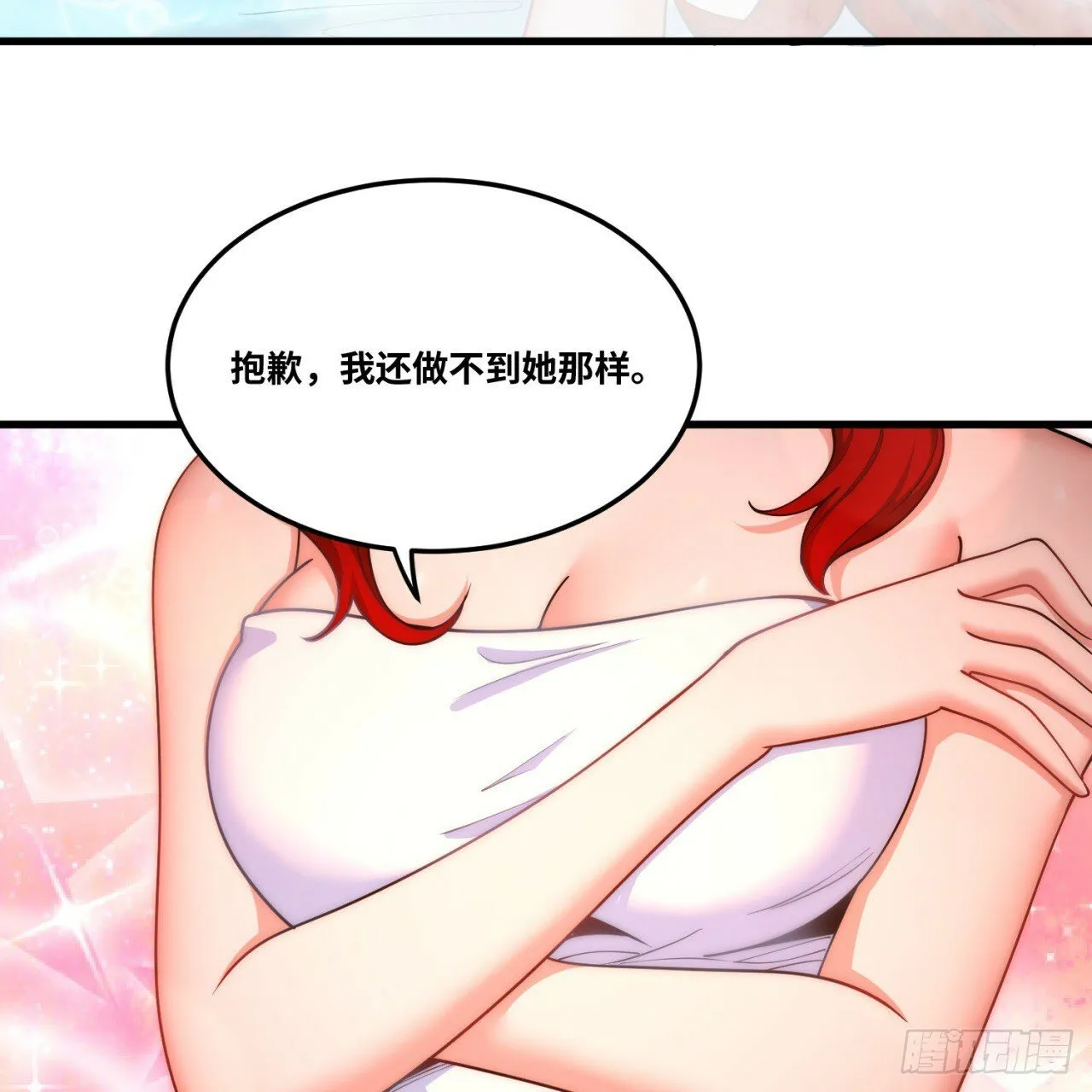 94回-哎，什么情况？ 第96页