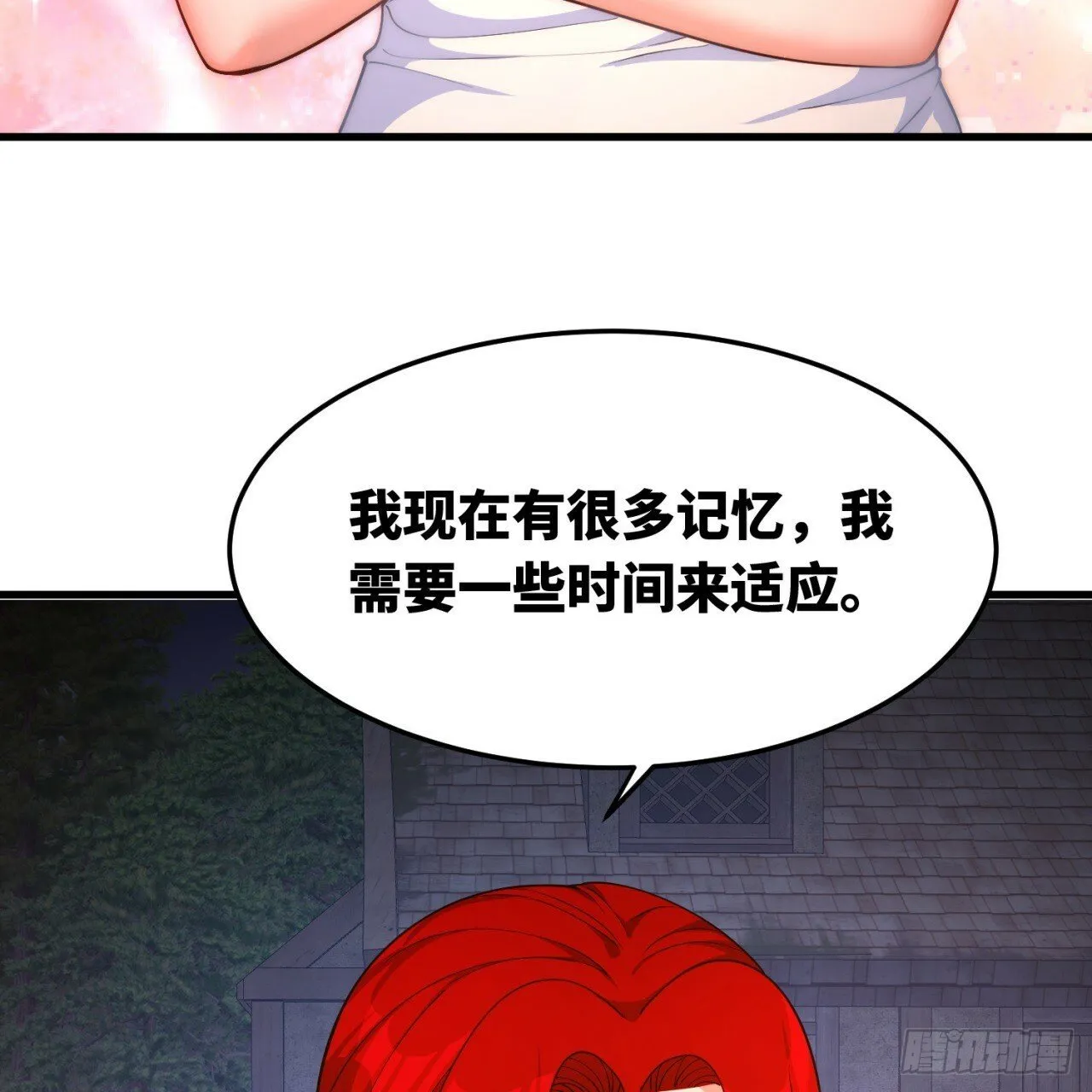 94回-哎，什么情况？ 第97页