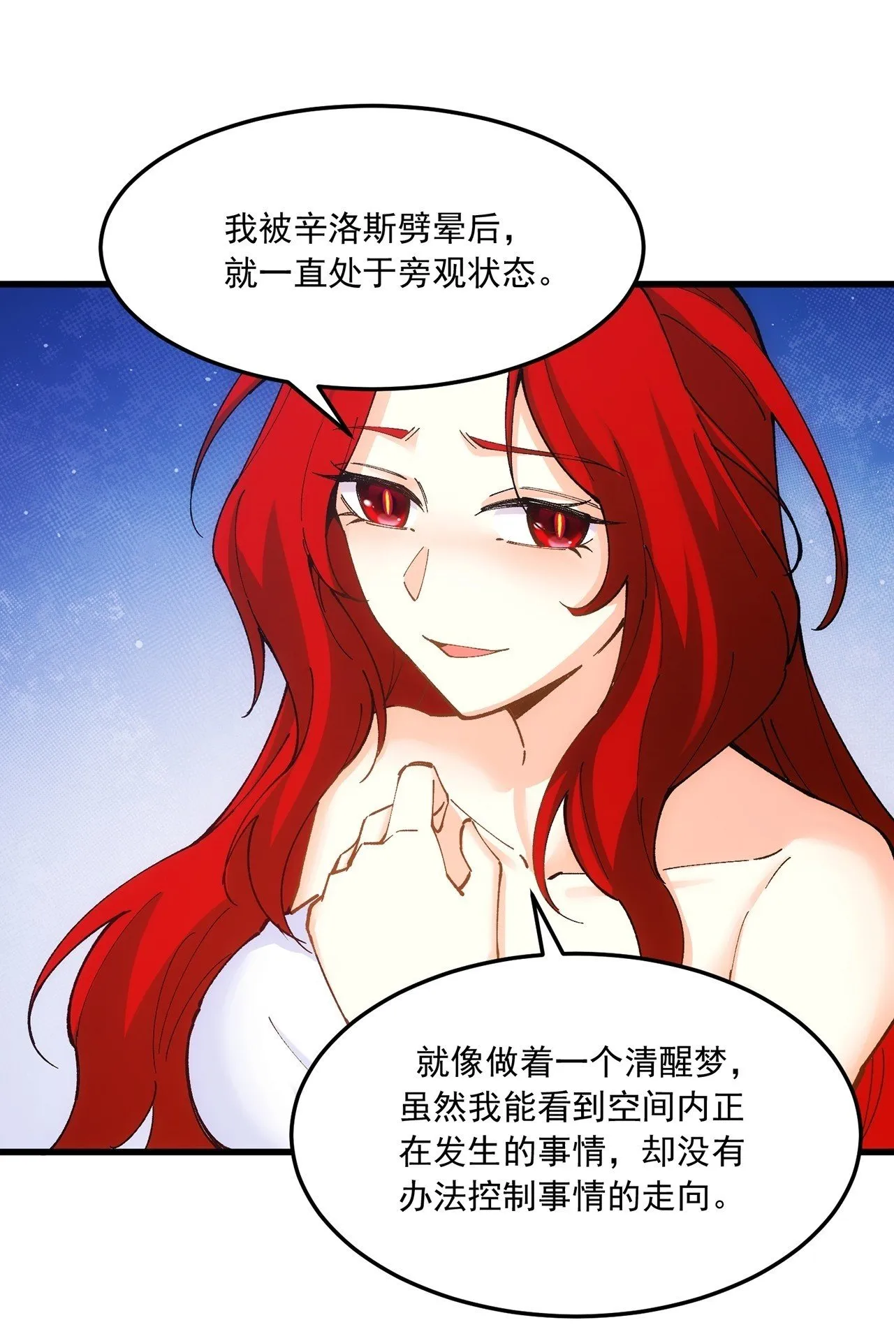 94回-哎，什么情况？ 第100页